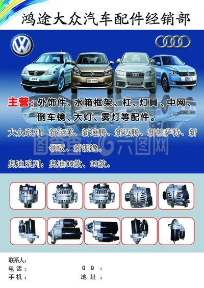 駕馭卓越，配件護(hù)航——專業(yè)汽車配件，為您的愛車提供全方位保障