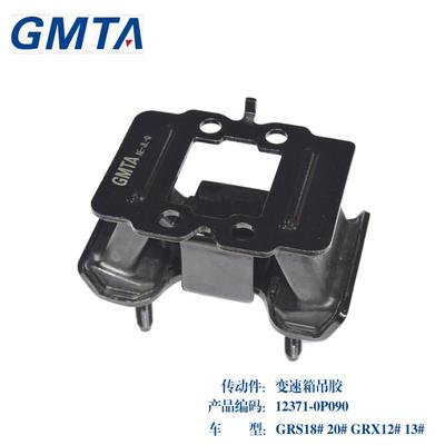 專業(yè)解讀 豐田變速箱吊膠（零件號(hào)12371-0P090）——國產(chǎn)品牌GMTA的品質(zhì)與價(jià)值